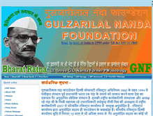 Tablet Screenshot of gulzarilalnandafoundation.com